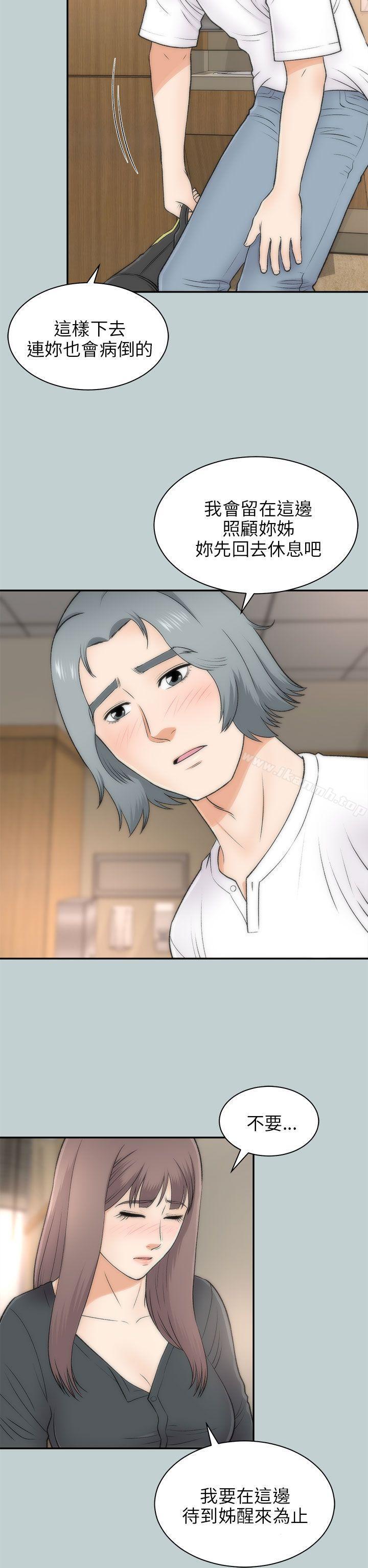 两个女人最终话