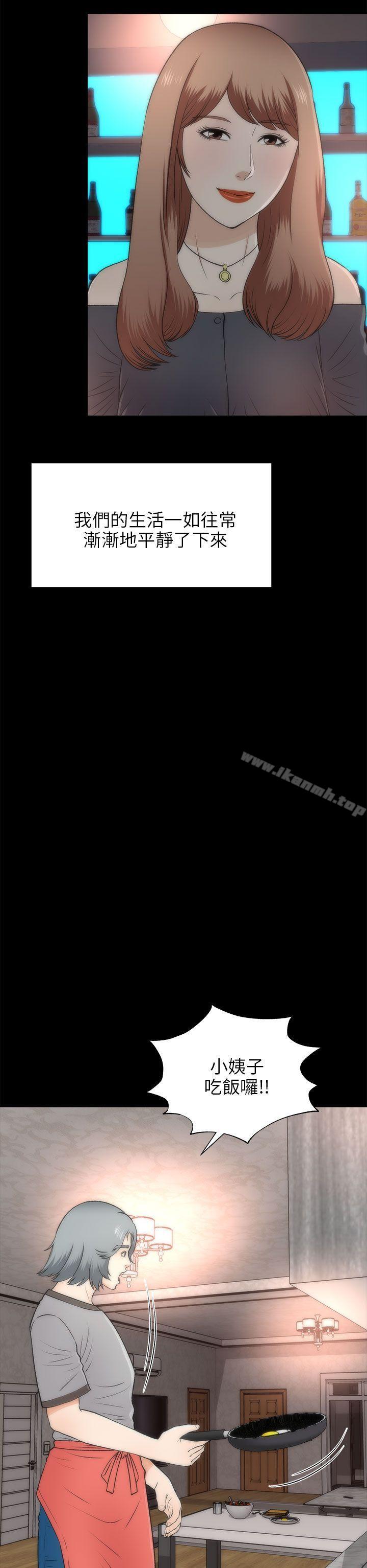 两个女人最终话