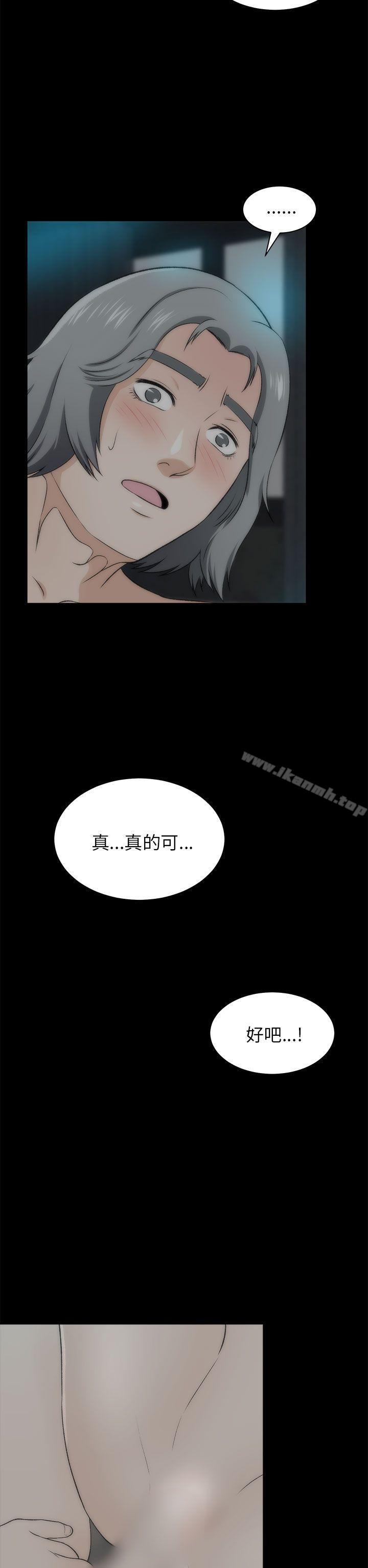 两个女人最终话