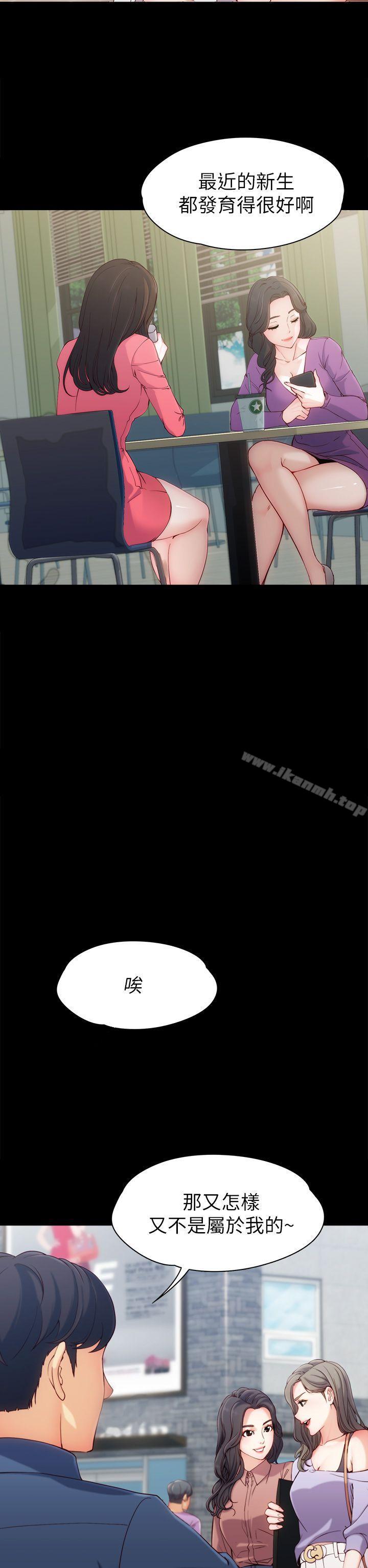 女大生世晶:无法自拔第1话