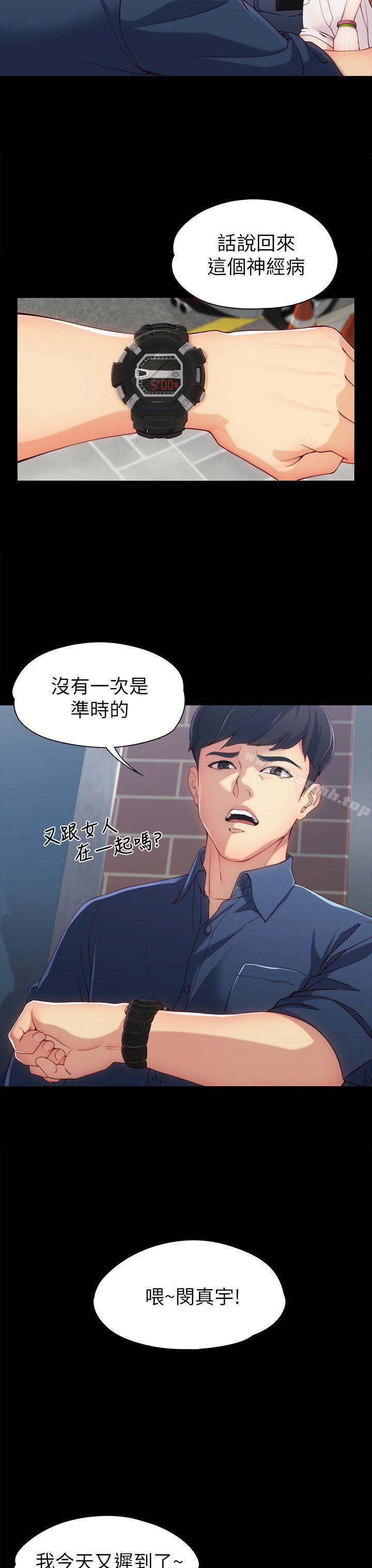 女大生世晶:无法自拔第1话