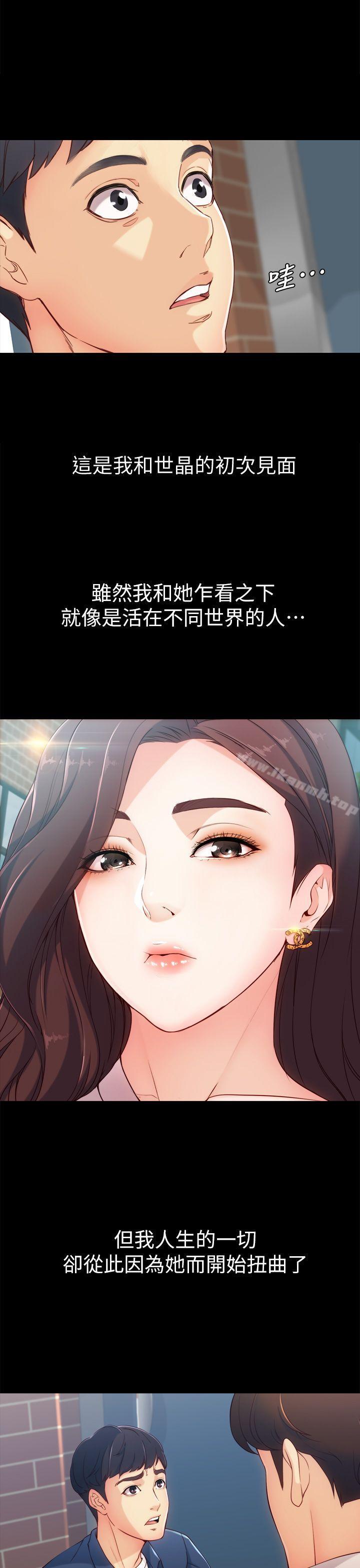 女大生世晶:无法自拔第1话
