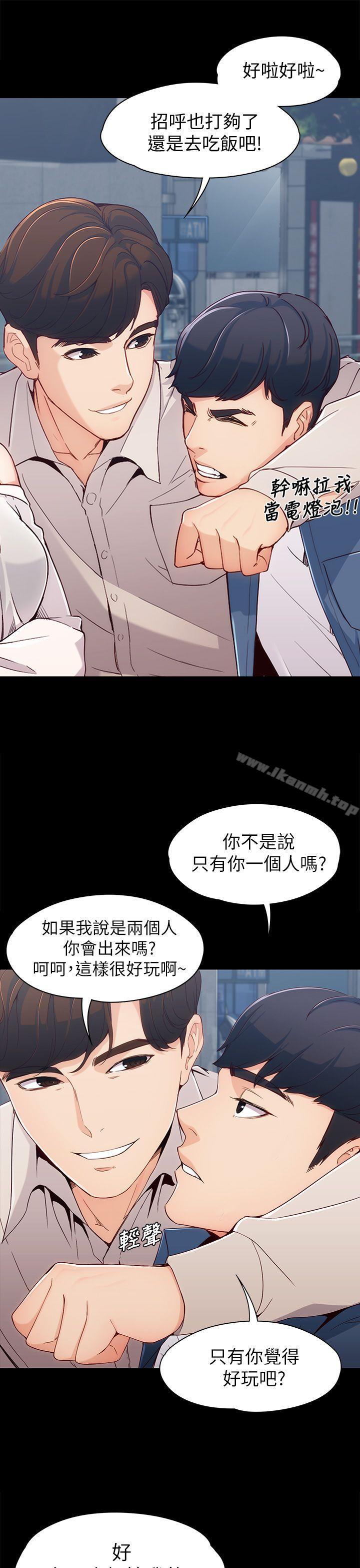 女大生世晶:无法自拔第1话