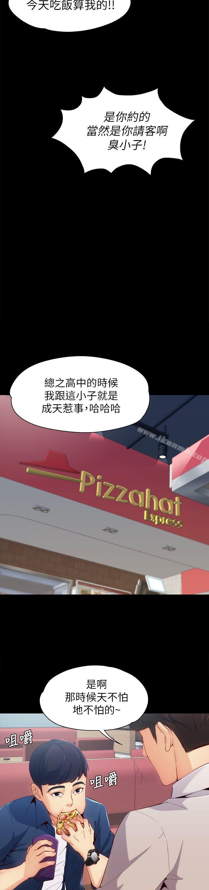 女大生世晶:无法自拔第1话