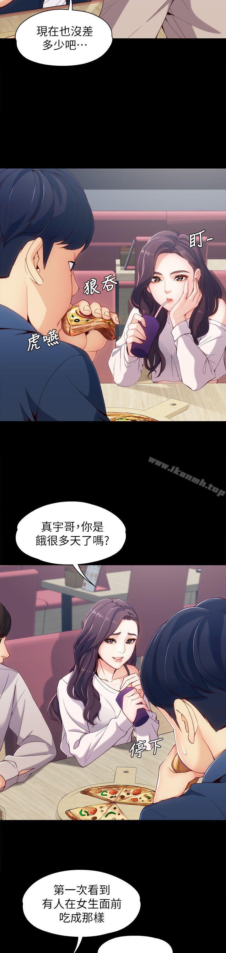 女大生世晶:无法自拔第1话