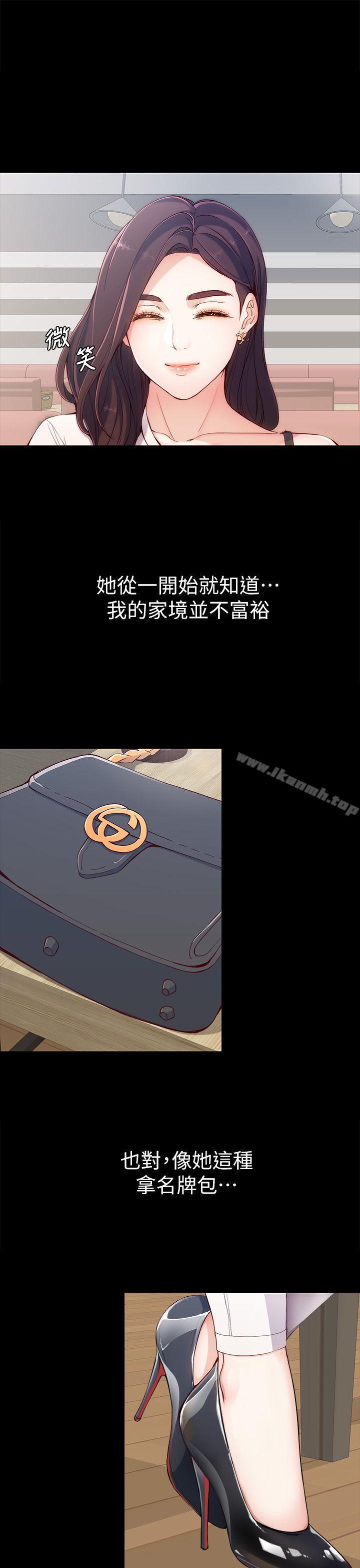 女大生世晶:无法自拔第1话