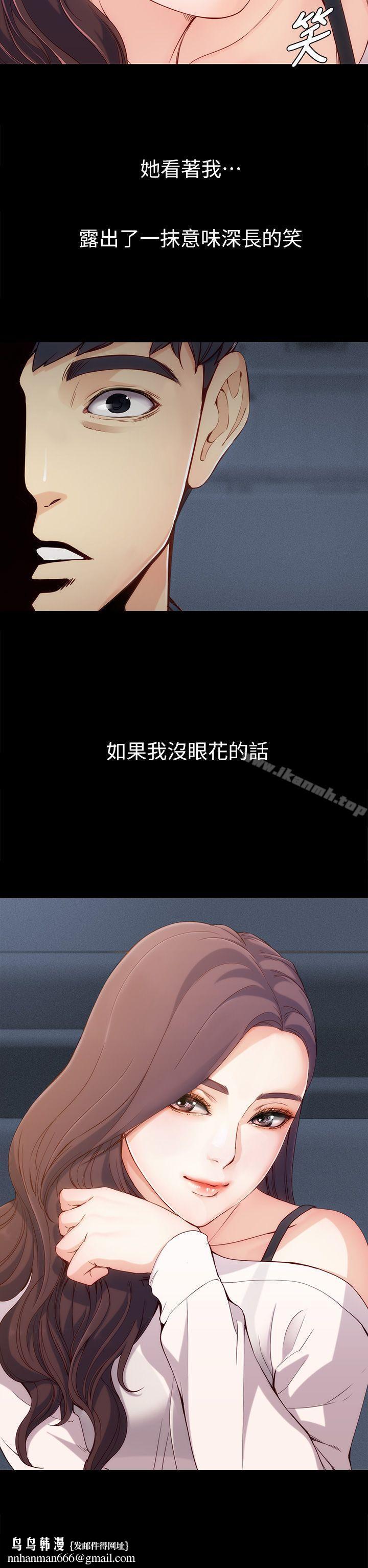 女大生世晶:无法自拔第1话