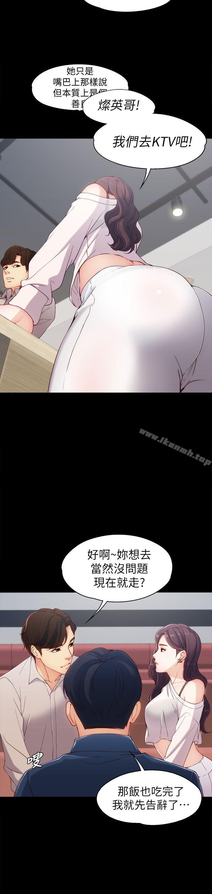 女大生世晶:无法自拔第1话