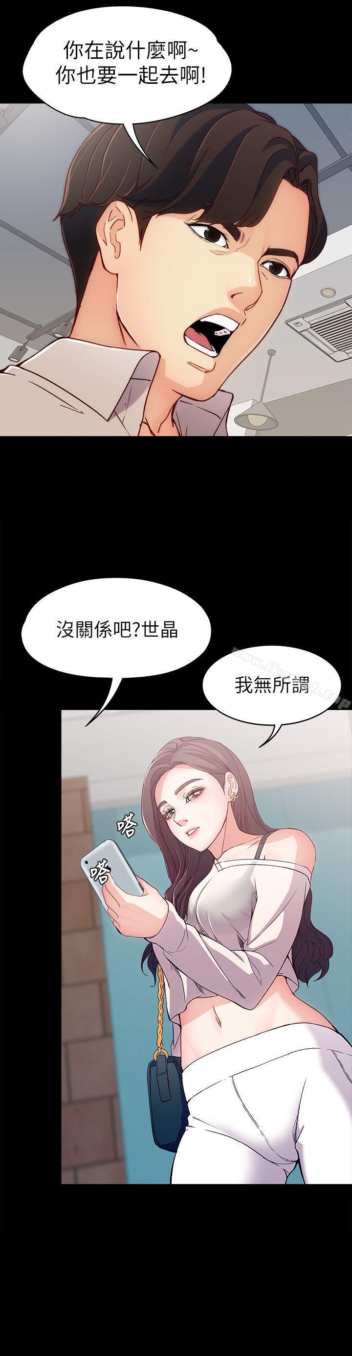 女大生世晶:无法自拔第1话