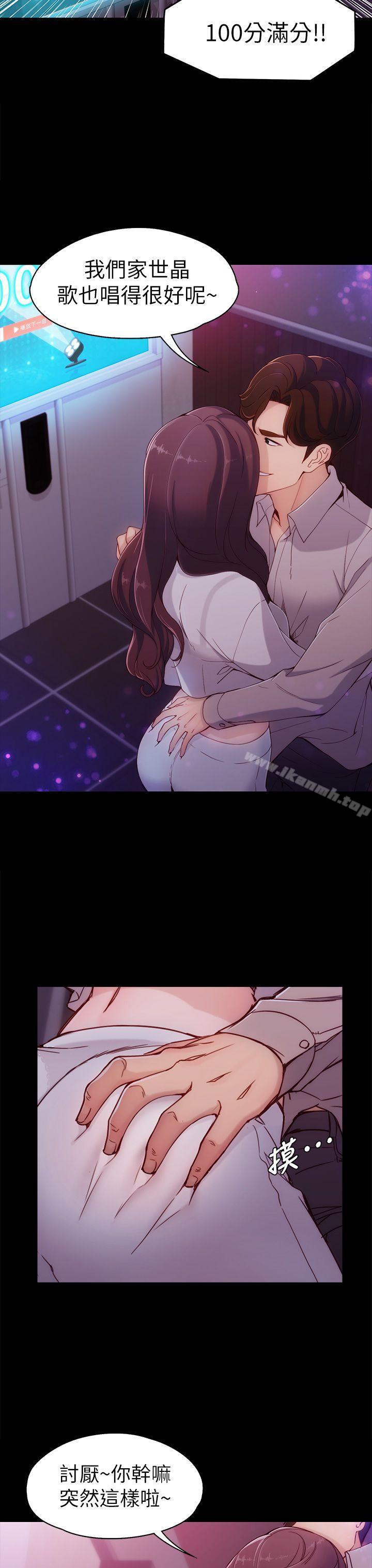 女大生世晶:无法自拔第1话