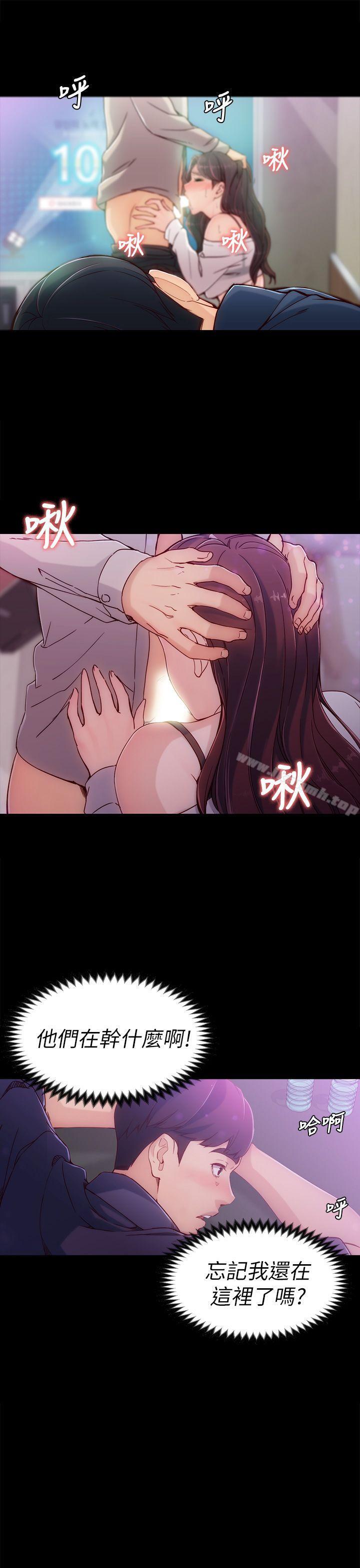 女大生世晶:无法自拔第1话