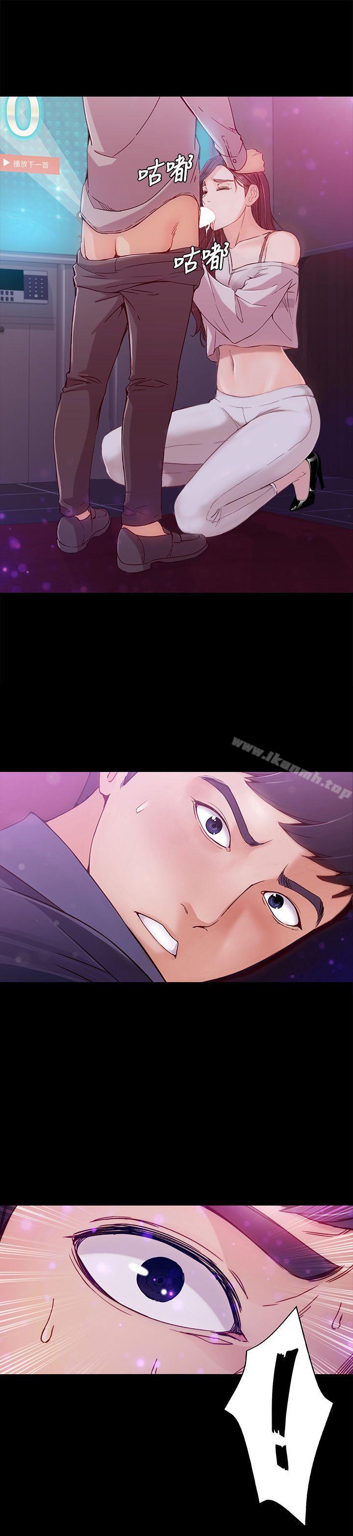 女大生世晶:无法自拔第1话