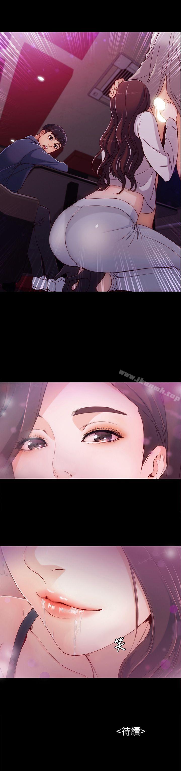 女大生世晶:无法自拔第1话