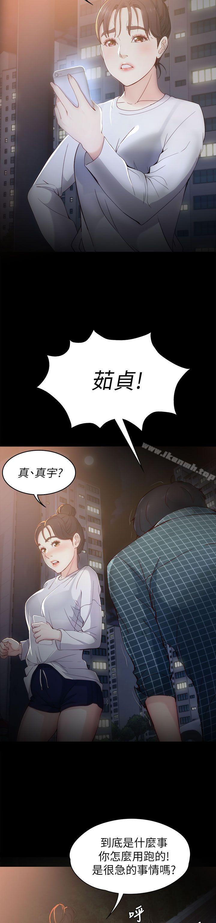 女大生世晶:无法自拔第2话