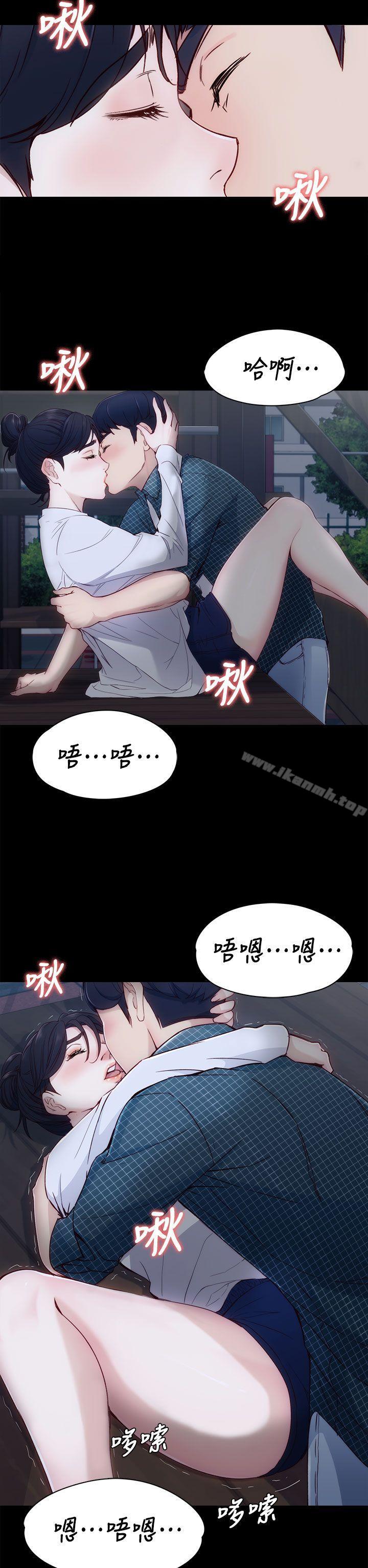 女大生世晶:无法自拔第2话