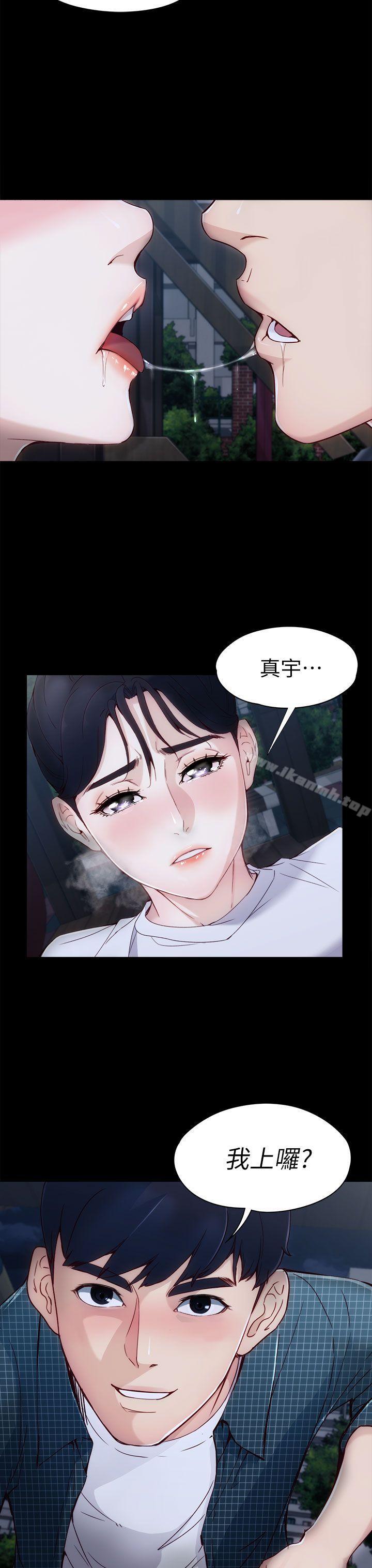 女大生世晶:无法自拔第2话