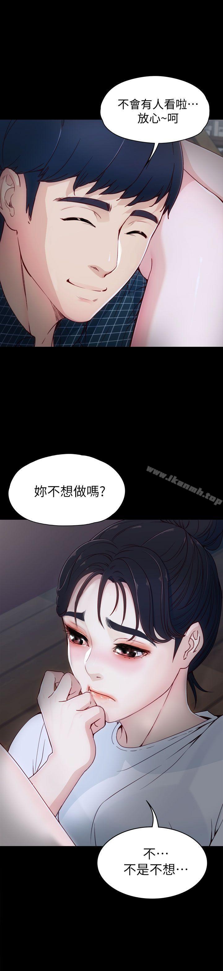 女大生世晶:无法自拔第2话