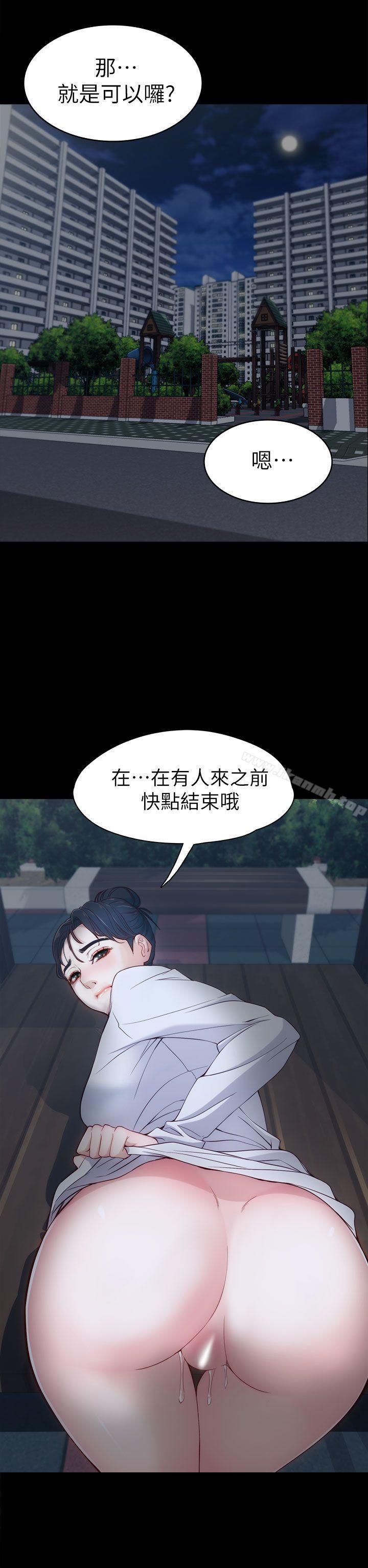 女大生世晶:无法自拔第2话