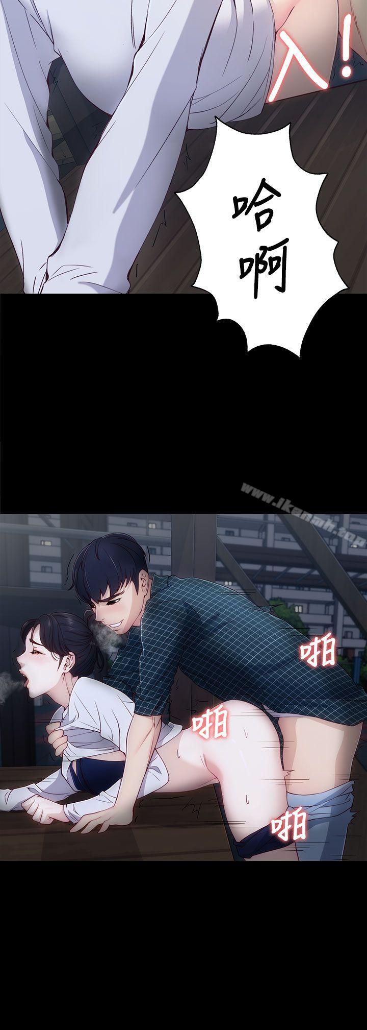 女大生世晶:无法自拔第2话