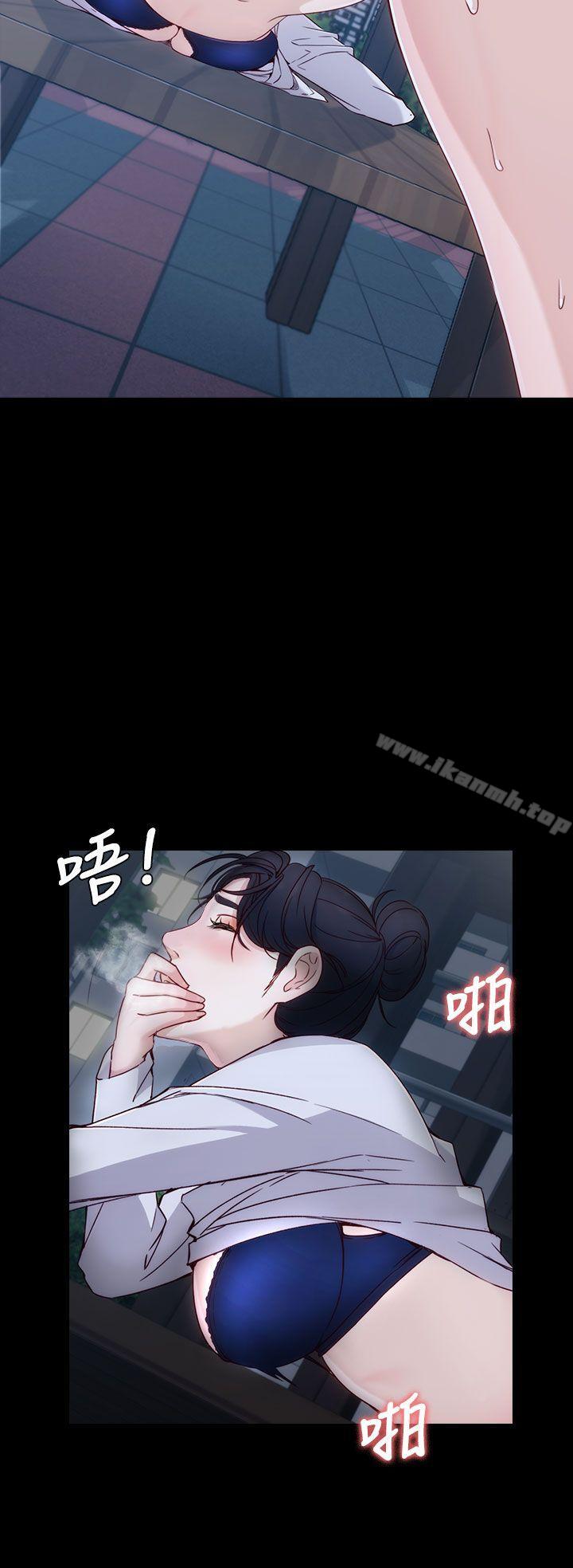 女大生世晶:无法自拔第2话