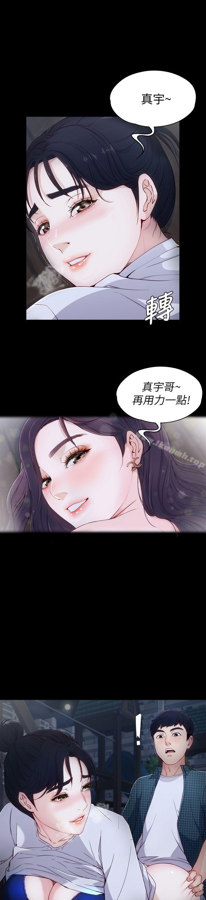 女大生世晶:无法自拔第2话