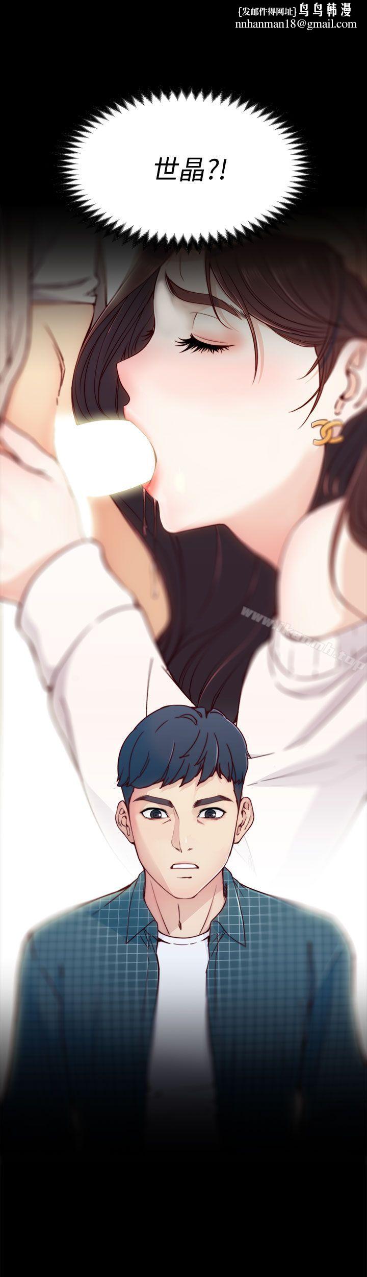 女大生世晶:无法自拔第2话