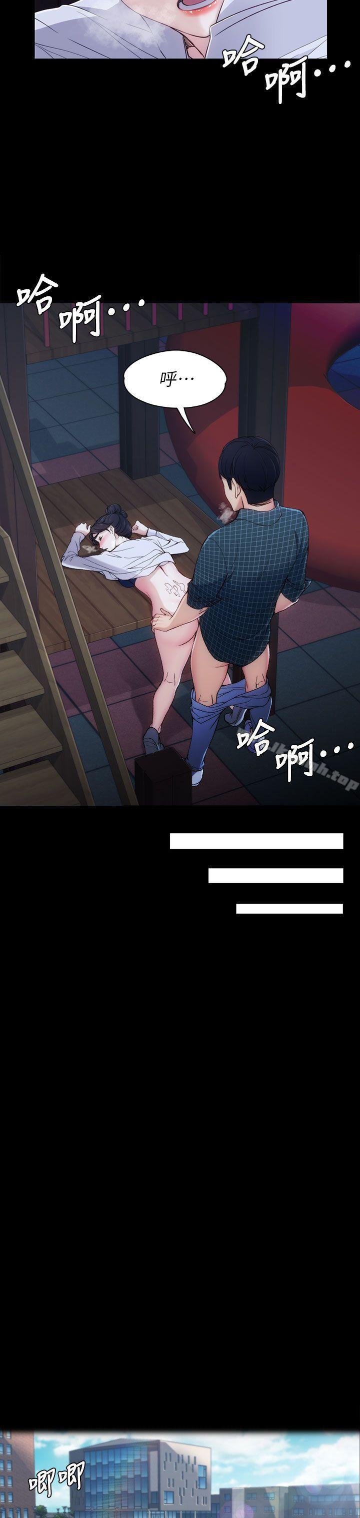 女大生世晶:无法自拔第2话