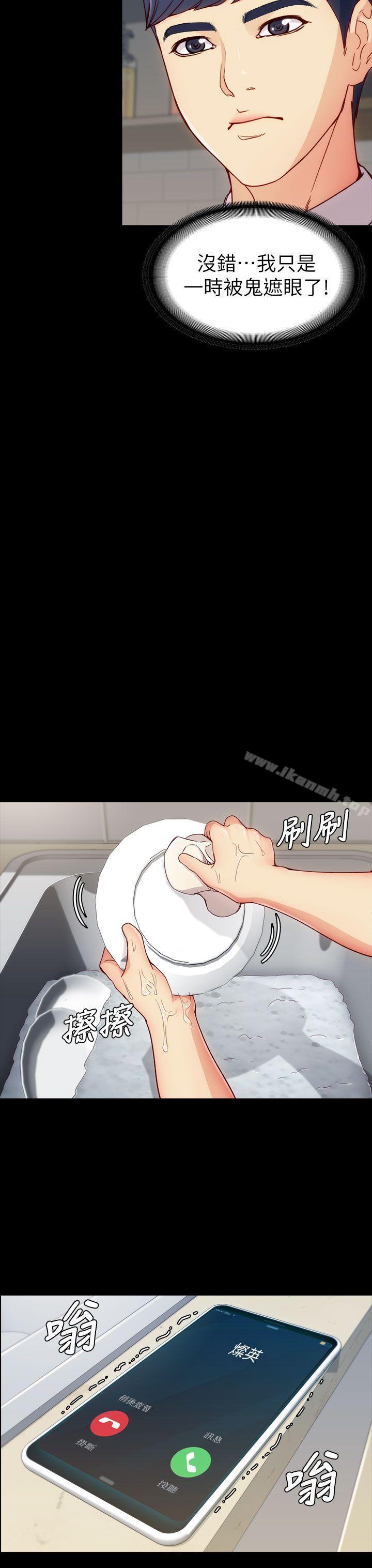 女大生世晶:无法自拔第2话