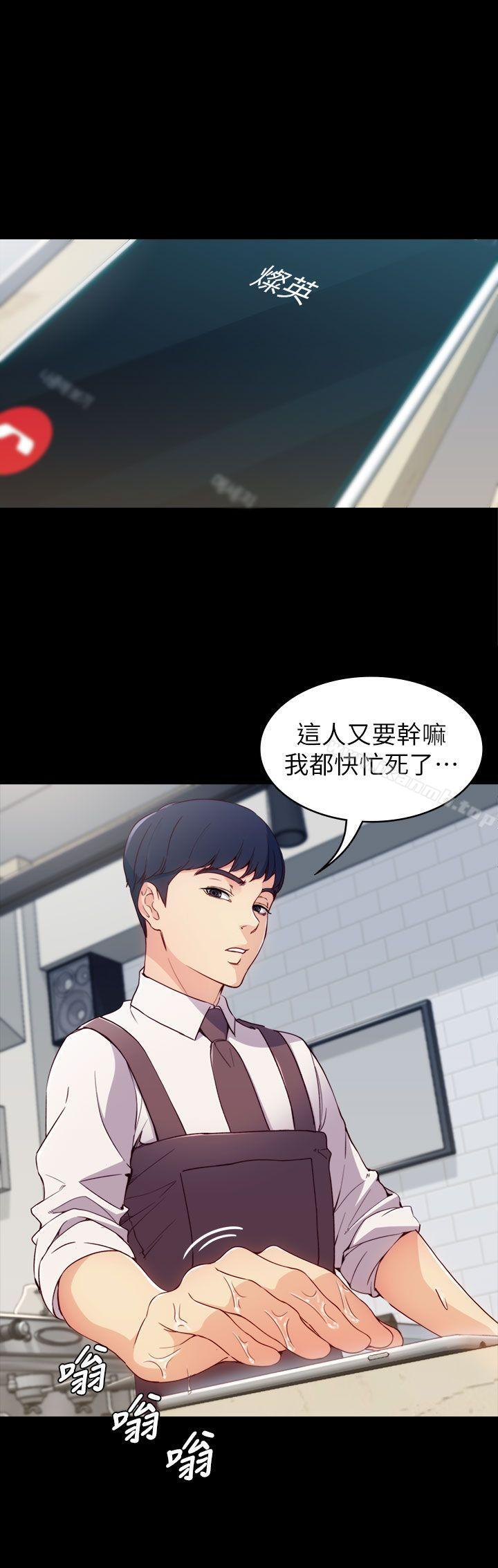 女大生世晶:无法自拔第2话