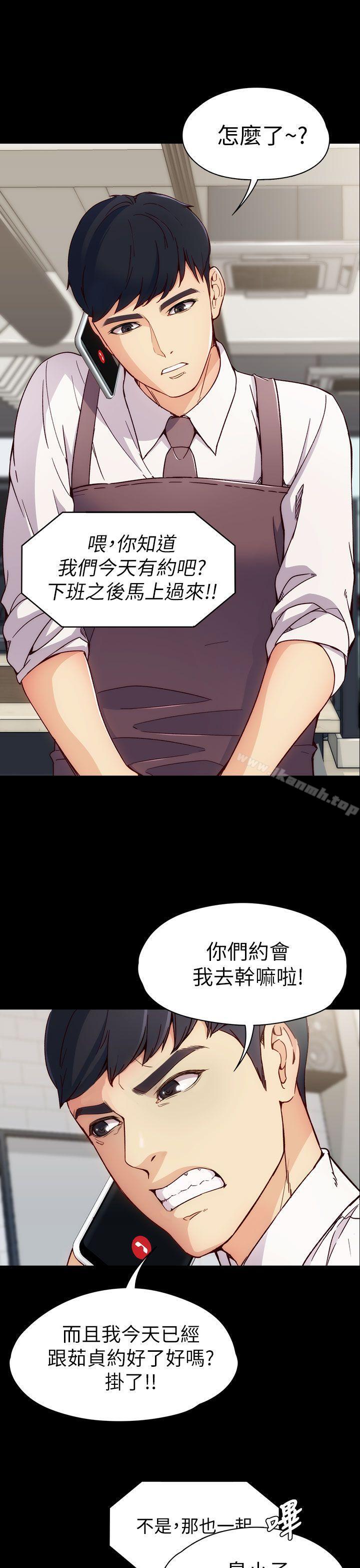女大生世晶:无法自拔第2话