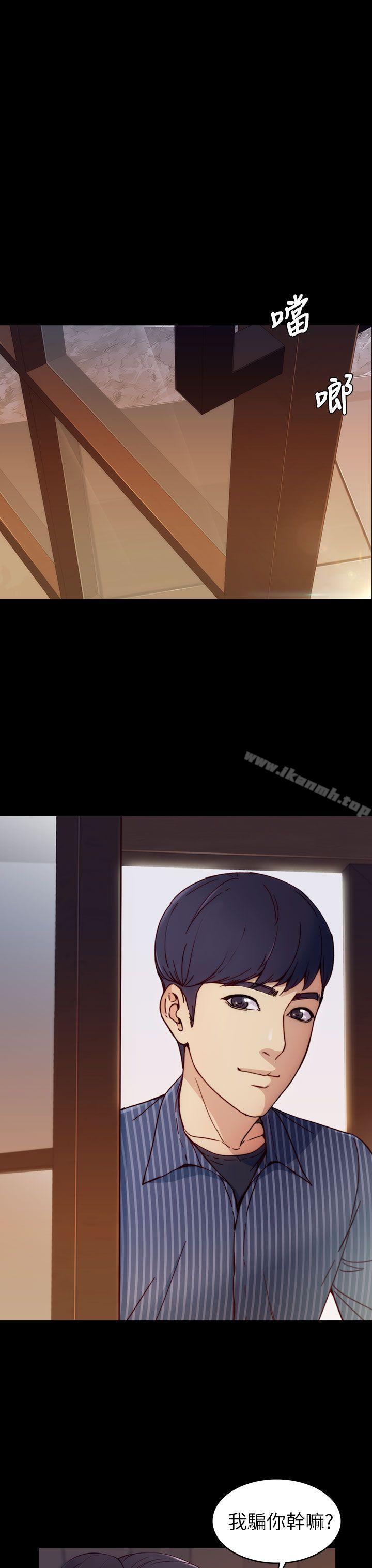 女大生世晶:无法自拔第2话