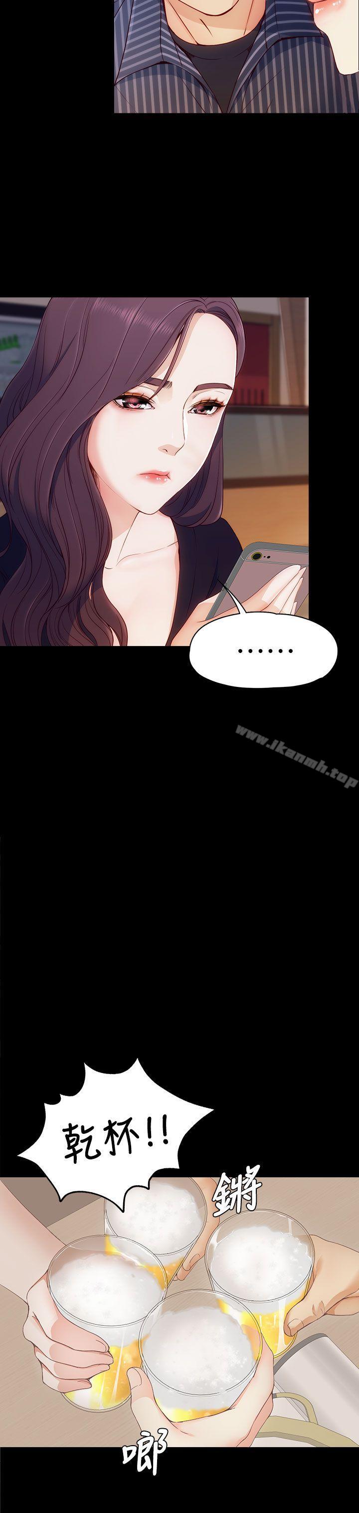 女大生世晶:无法自拔第2话