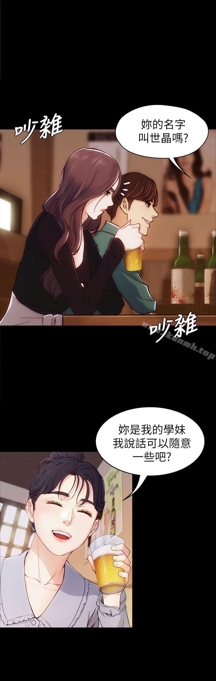女大生世晶:无法自拔第2话