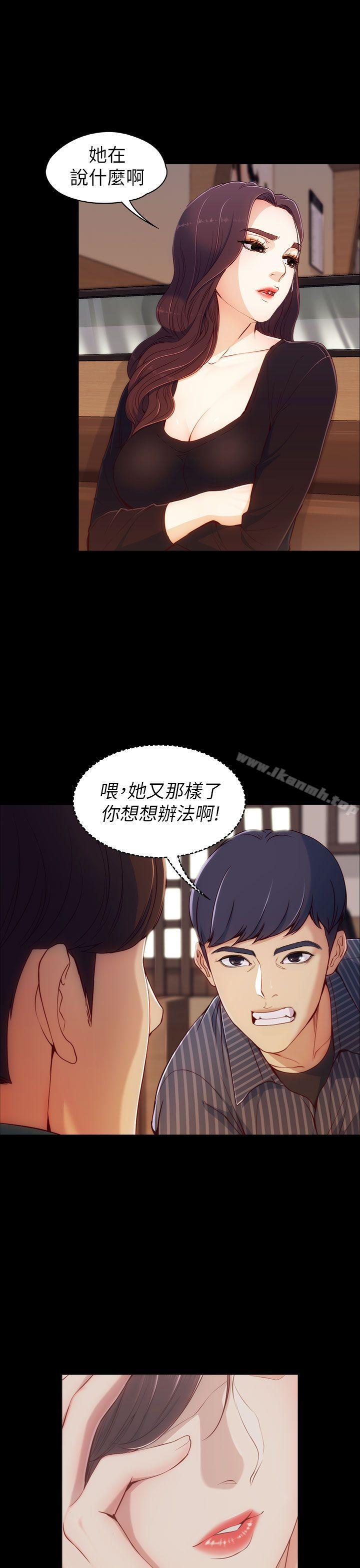 女大生世晶:无法自拔第2话