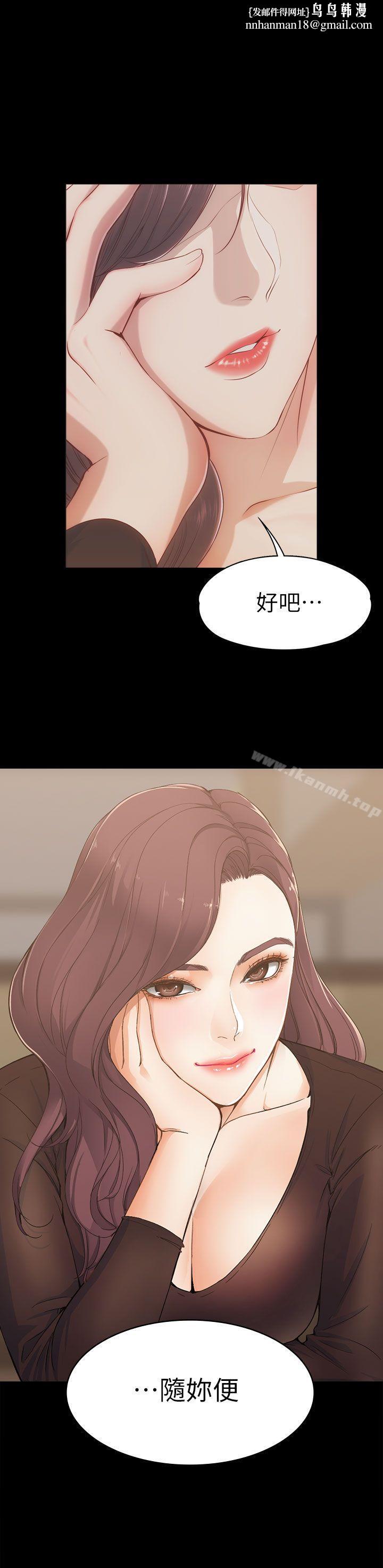 女大生世晶:无法自拔第3话