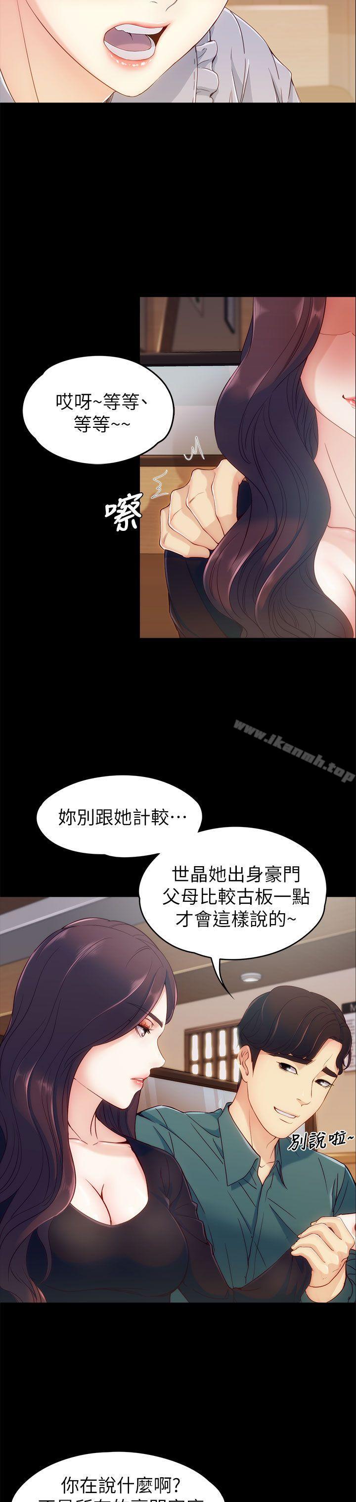 女大生世晶:无法自拔第3话