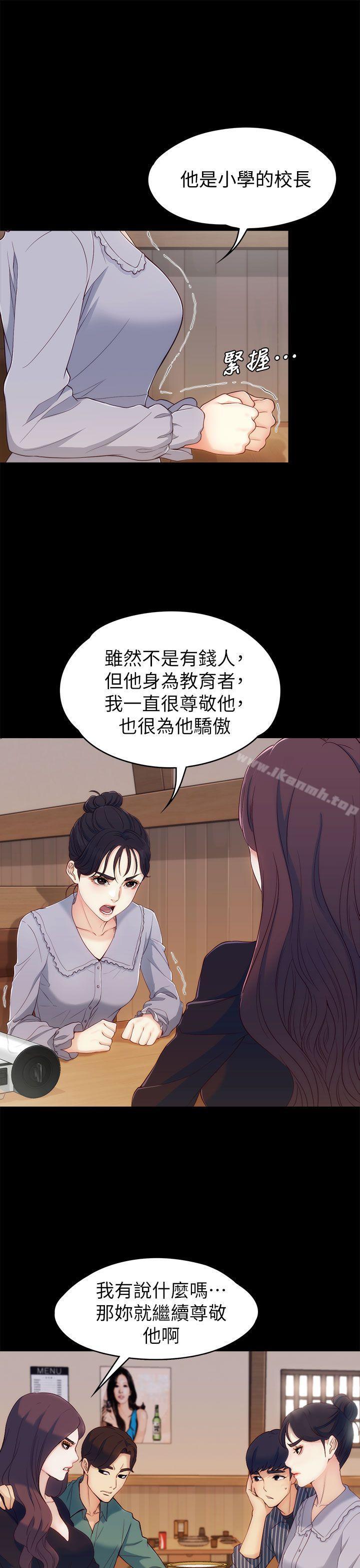 女大生世晶:无法自拔第3话