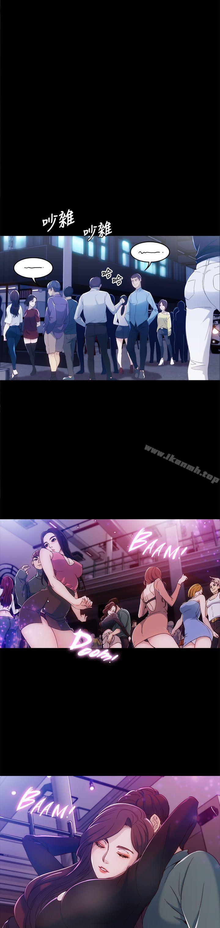女大生世晶:无法自拔第3话