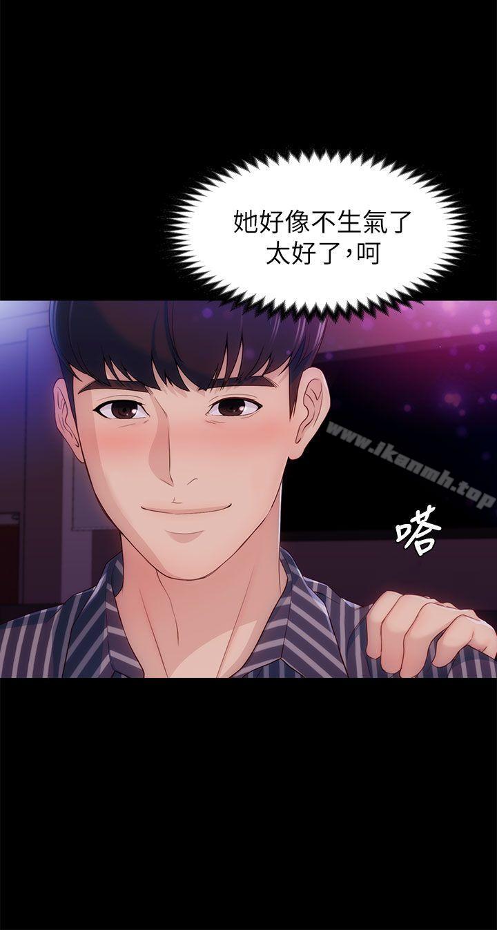 女大生世晶:无法自拔第3话