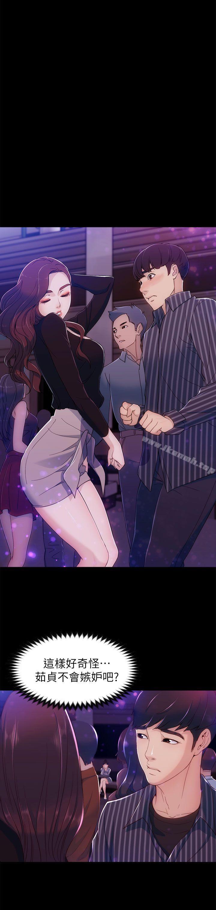 女大生世晶:无法自拔第3话