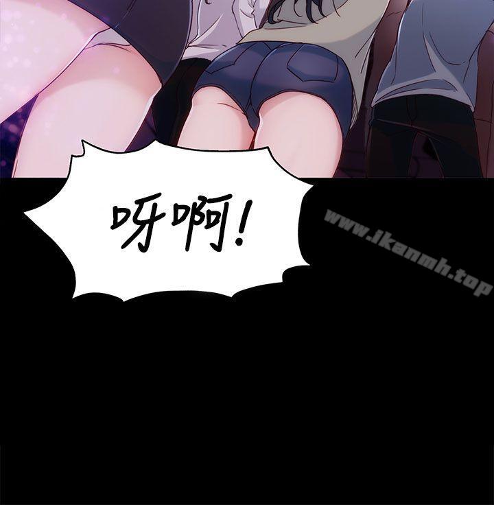 女大生世晶:无法自拔第3话