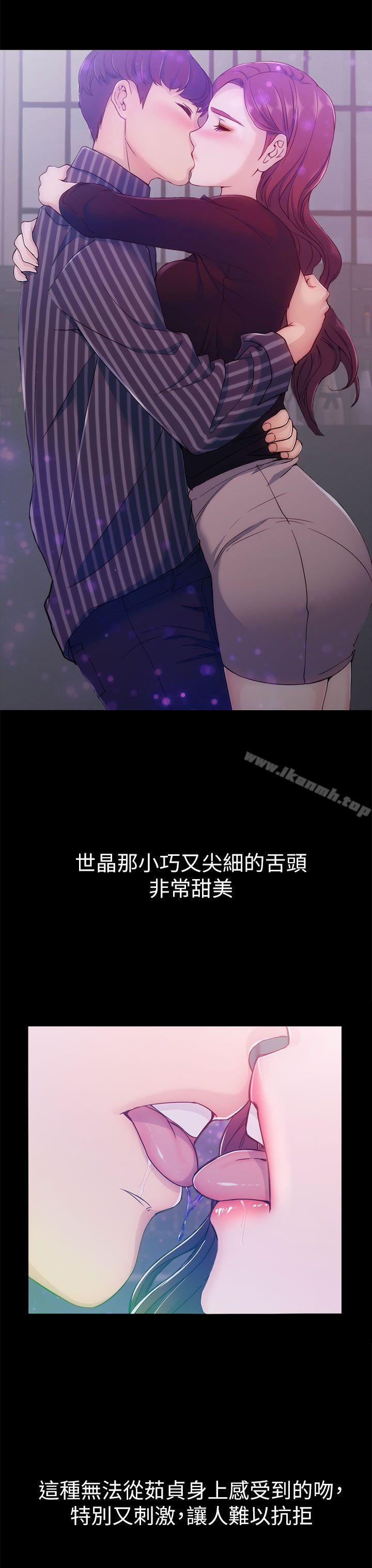 女大生世晶:无法自拔第3话