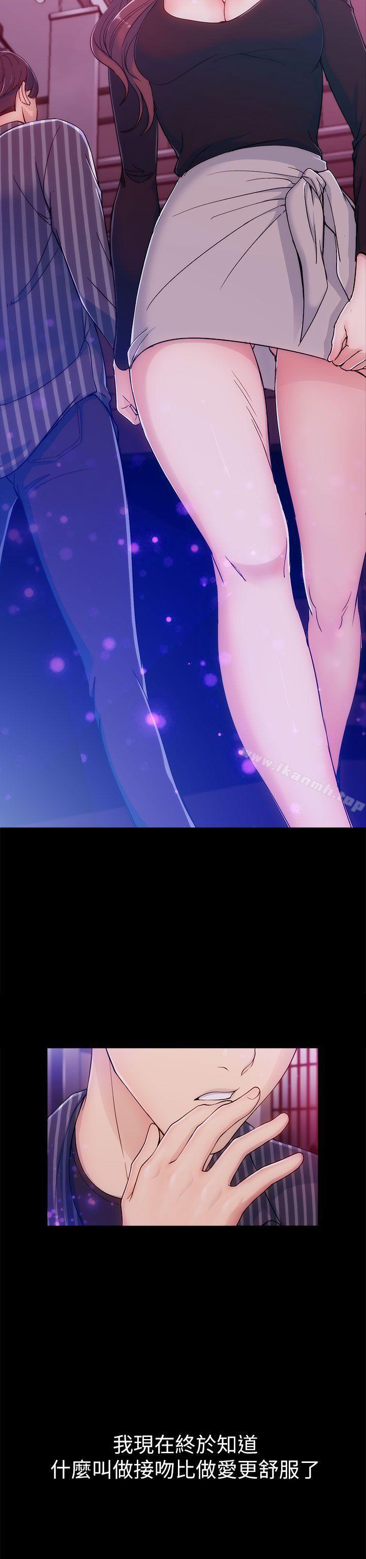 女大生世晶:无法自拔第3话