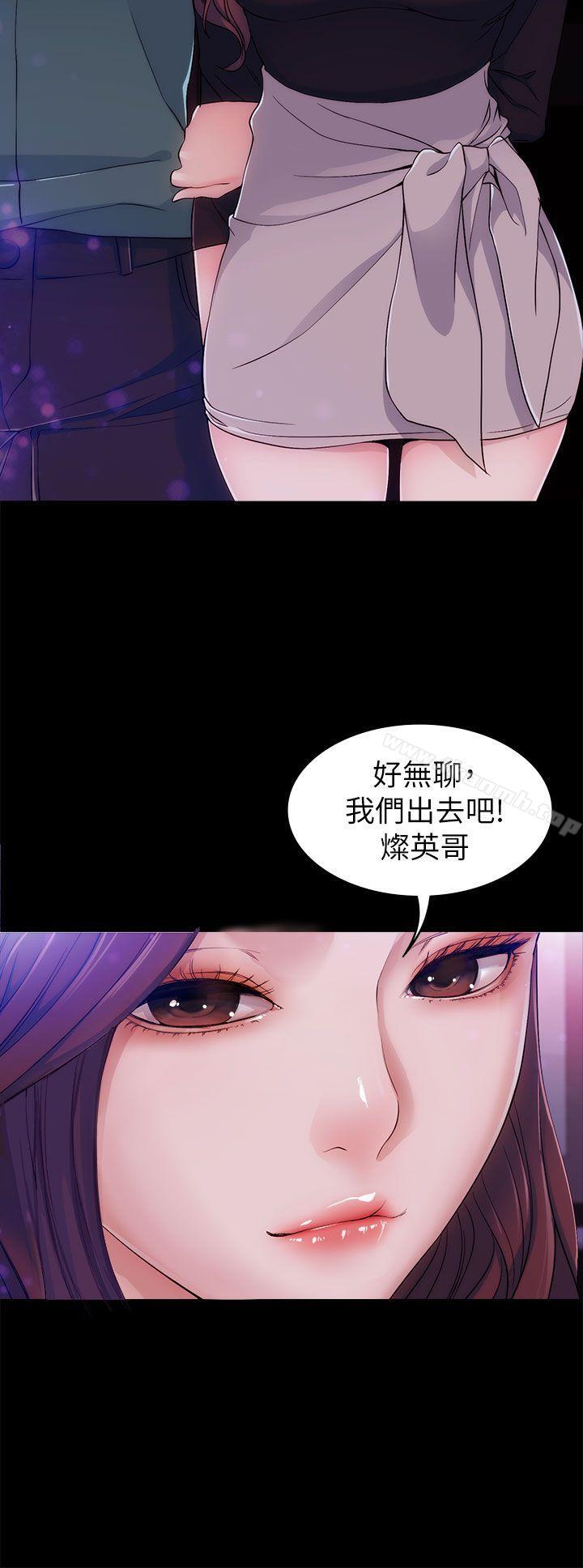 女大生世晶:无法自拔第3话