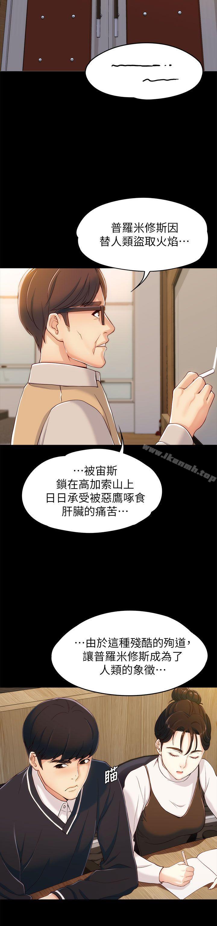 女大生世晶:无法自拔第3话