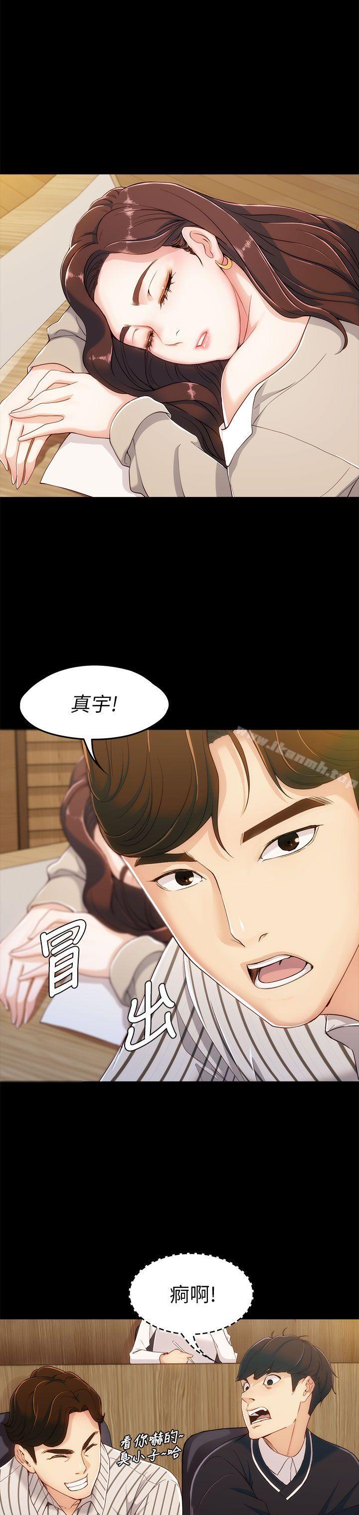 女大生世晶:无法自拔第3话