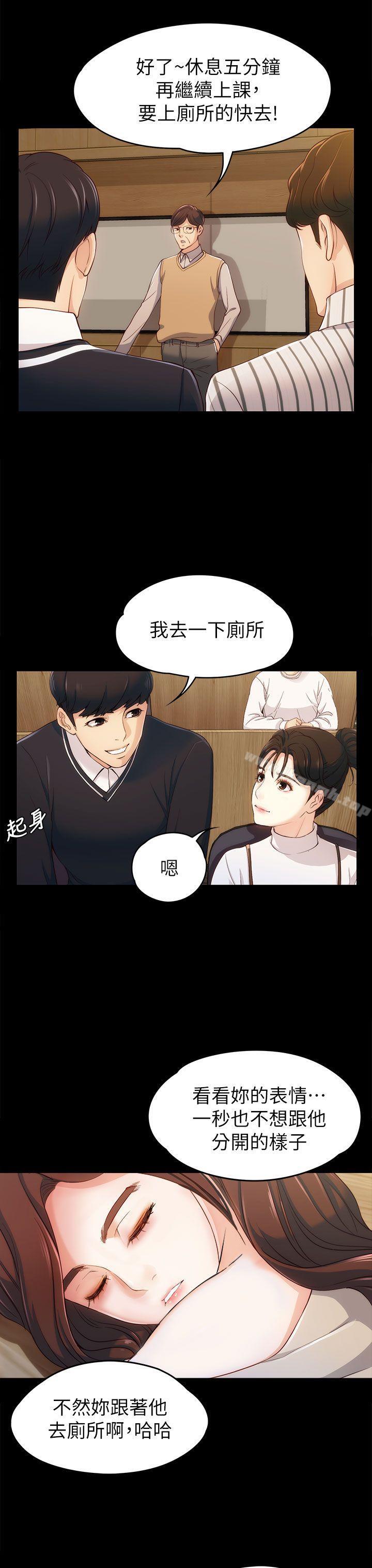 女大生世晶:无法自拔第3话
