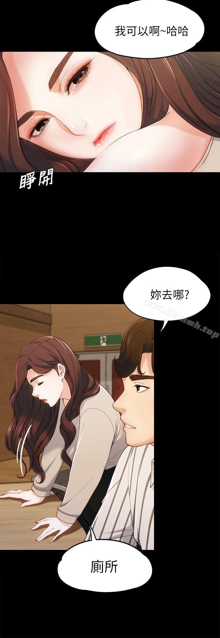 女大生世晶:无法自拔第3话
