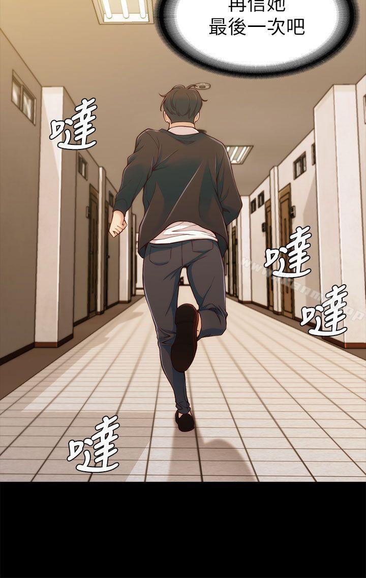 女大生世晶:无法自拔第4话
