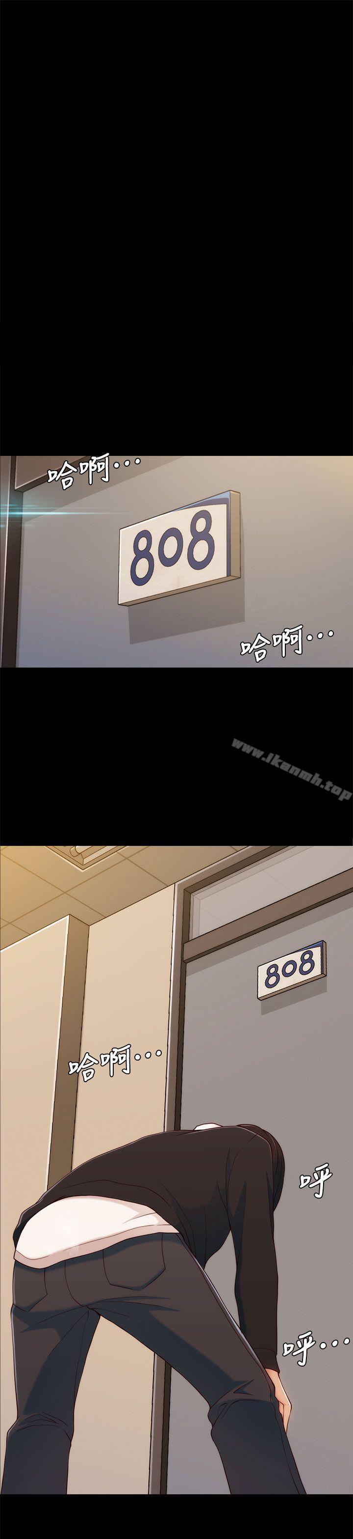 女大生世晶:无法自拔第4话